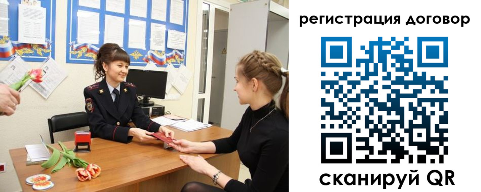 временная регистрация в квартире в Реутове