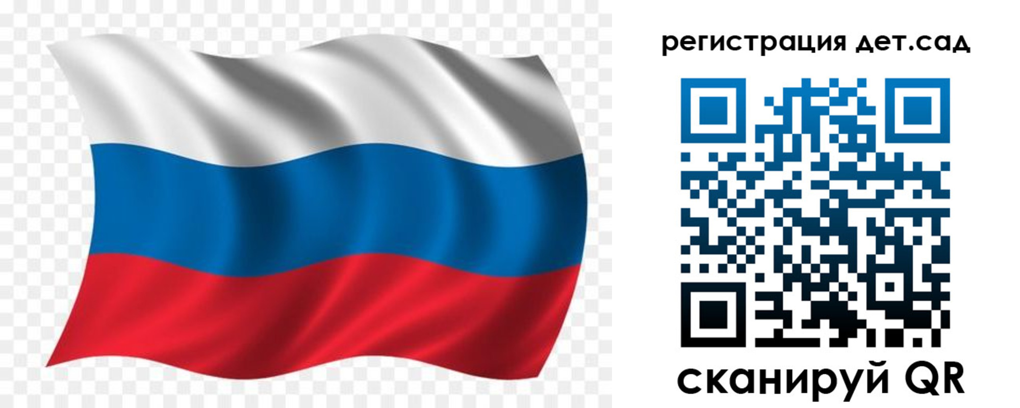 прописка для школы в Реутове