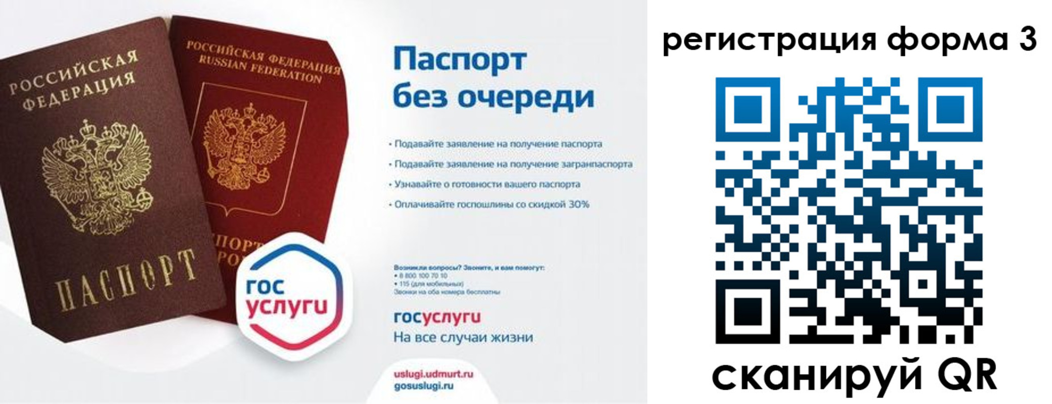 временная прописка в Реутове